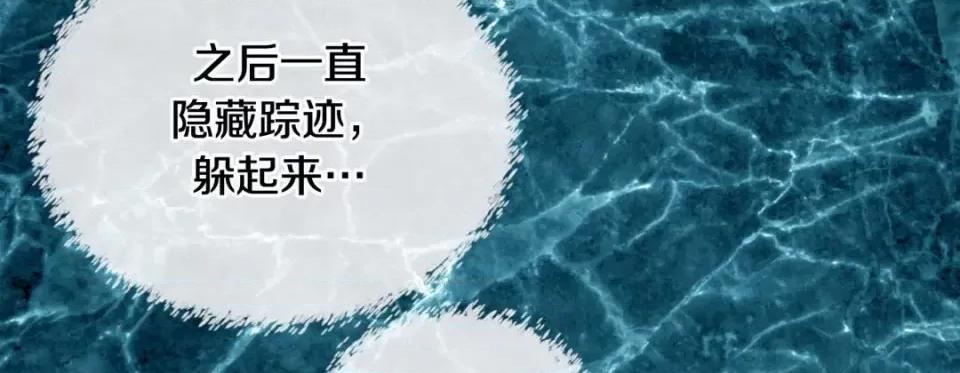 特殊基因少女 特殊基因少女-第 88 话 第238页