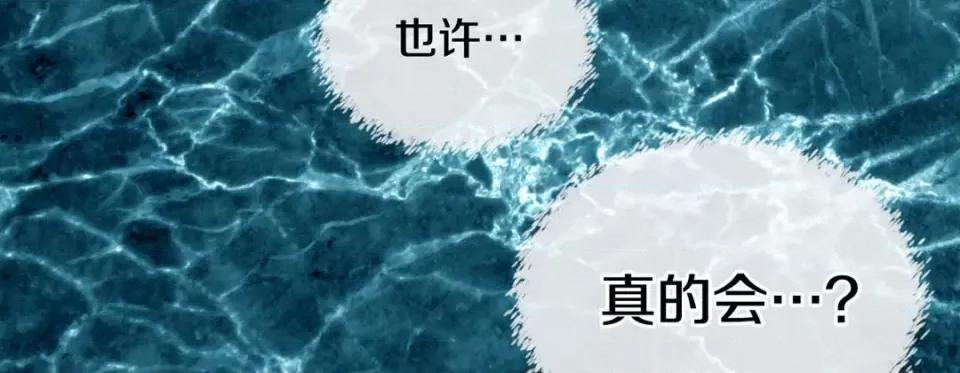 特殊基因少女 特殊基因少女-第 88 话 第239页