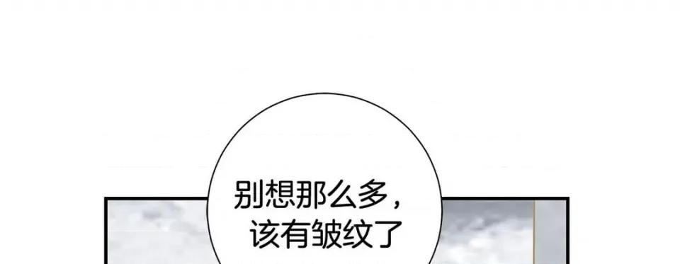 特殊基因少女 特殊基因少女-第 88 话 第241页