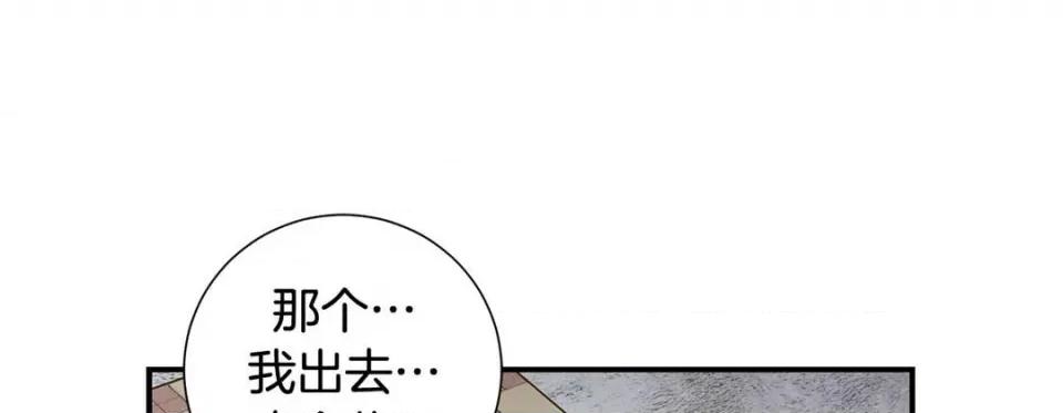 特殊基因少女 特殊基因少女-第 88 话 第261页