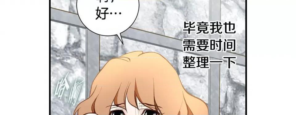 特殊基因少女 特殊基因少女-第 88 话 第266页
