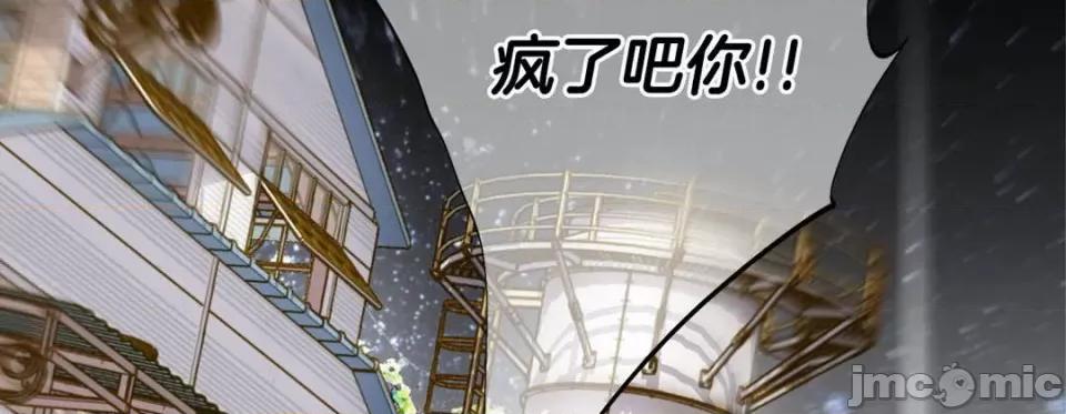 特殊基因少女 特殊基因少女-第 88 话 第290页