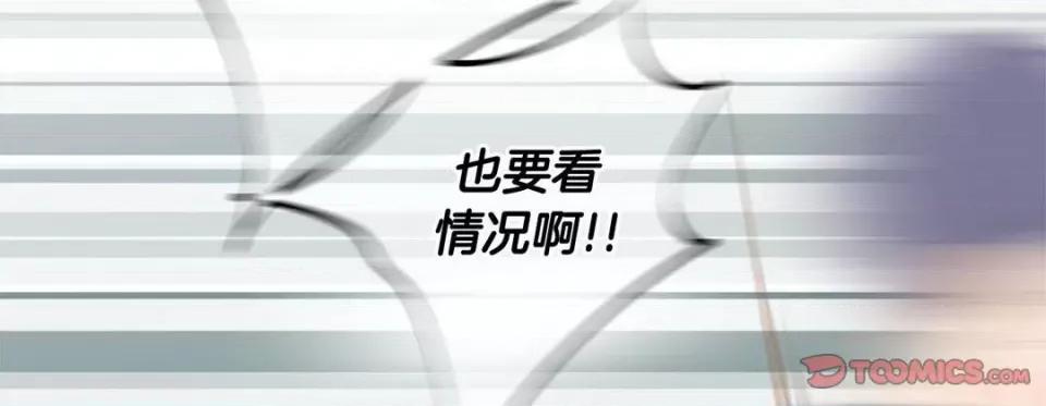 特殊基因少女 特殊基因少女-第 88 话 第294页