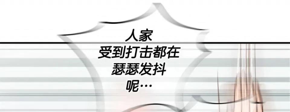 特殊基因少女 特殊基因少女-第 88 话 第297页