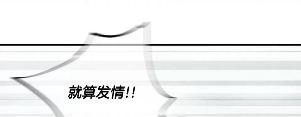 特殊基因少女 特殊基因少女-第 89 话 第9页