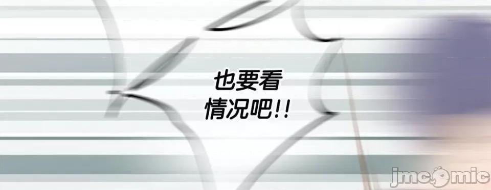 特殊基因少女 特殊基因少女-第 89 话 第10页
