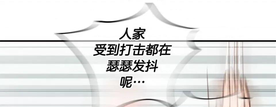 特殊基因少女 特殊基因少女-第 89 话 第13页