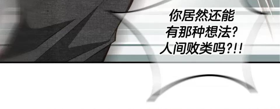 特殊基因少女 特殊基因少女-第 89 话 第16页