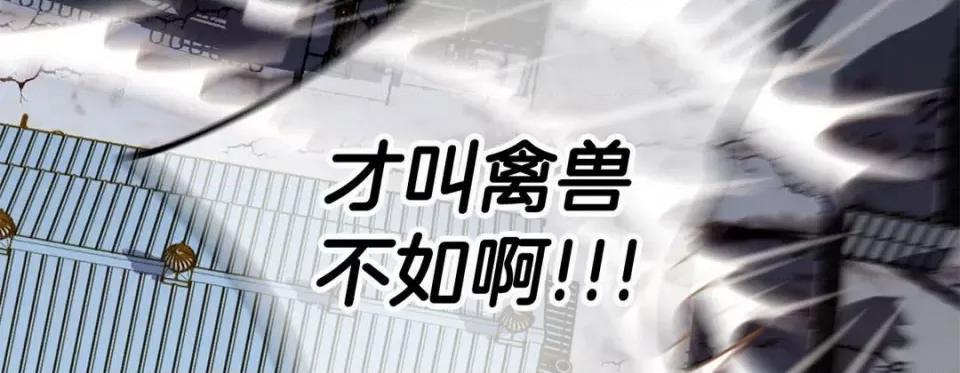 特殊基因少女 特殊基因少女-第 89 话 第22页
