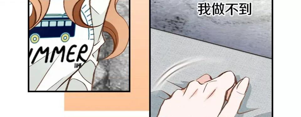 特殊基因少女 特殊基因少女-第 89 话 第31页