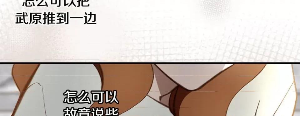 特殊基因少女 特殊基因少女-第 89 话 第34页