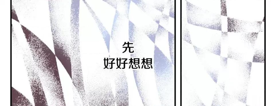 特殊基因少女 特殊基因少女-第 89 话 第39页
