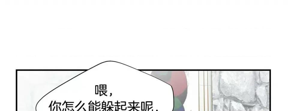 特殊基因少女 特殊基因少女-第 89 话 第41页