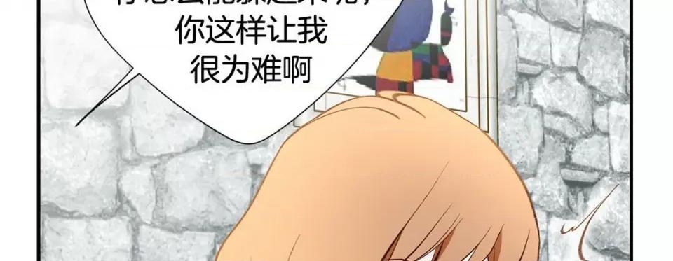 特殊基因少女 特殊基因少女-第 89 话 第42页
