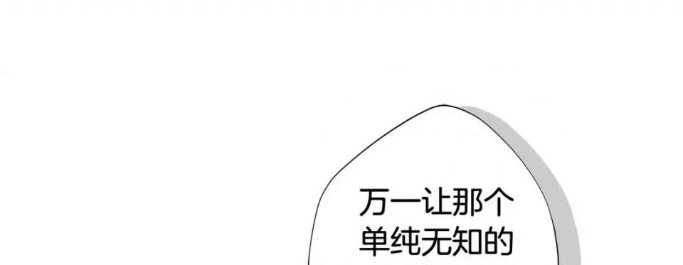特殊基因少女 特殊基因少女-第 89 话 第53页