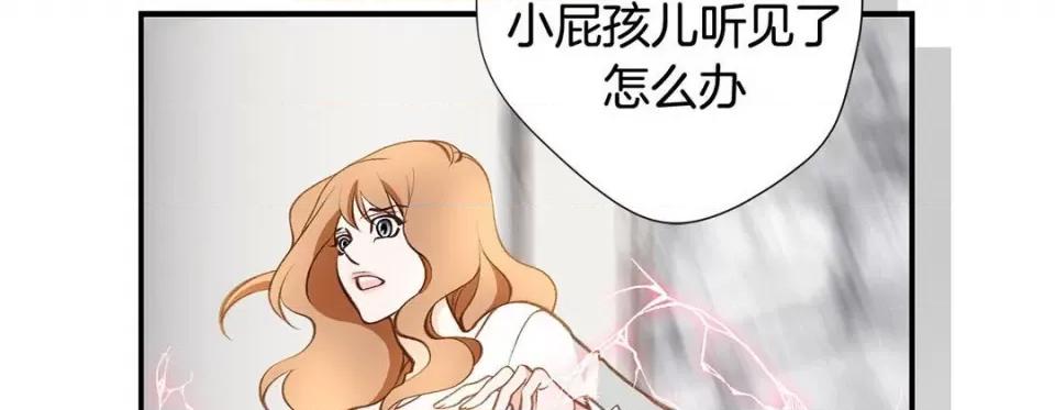 特殊基因少女 特殊基因少女-第 89 话 第54页