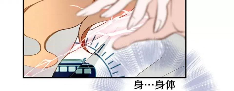 特殊基因少女 特殊基因少女-第 89 话 第59页