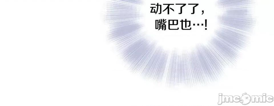 特殊基因少女 特殊基因少女-第 89 话 第60页