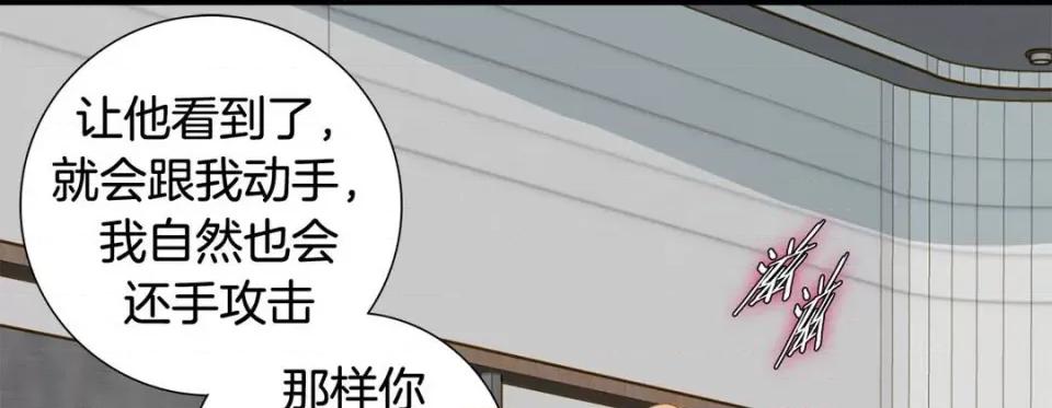 特殊基因少女 特殊基因少女-第 89 话 第61页