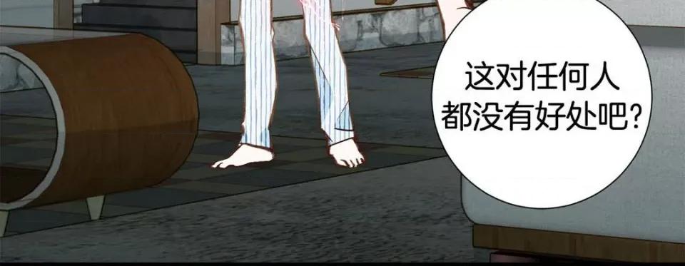 特殊基因少女 特殊基因少女-第 89 话 第64页