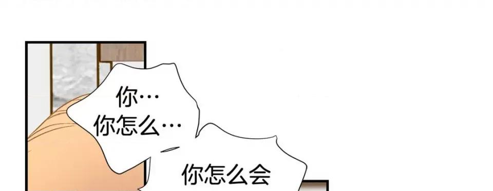 特殊基因少女 特殊基因少女-第 89 话 第77页