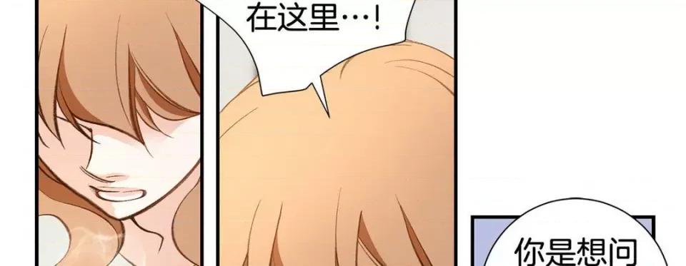 特殊基因少女 特殊基因少女-第 89 话 第78页