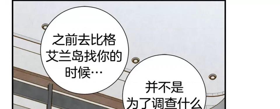 特殊基因少女 特殊基因少女-第 89 话 第81页