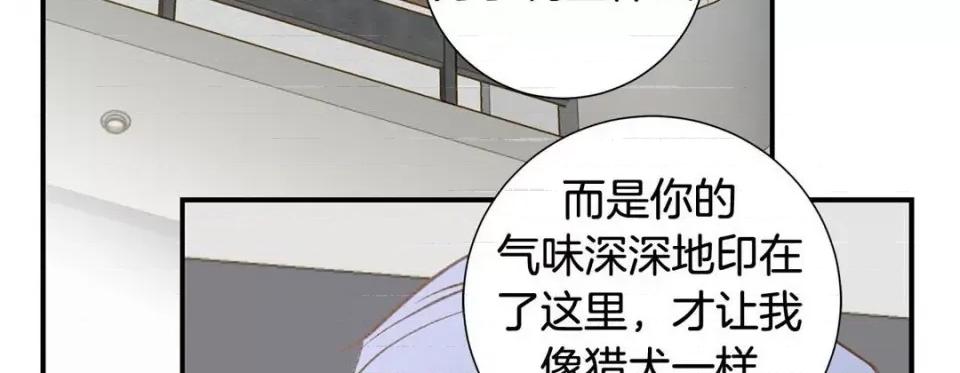 特殊基因少女 特殊基因少女-第 89 话 第82页