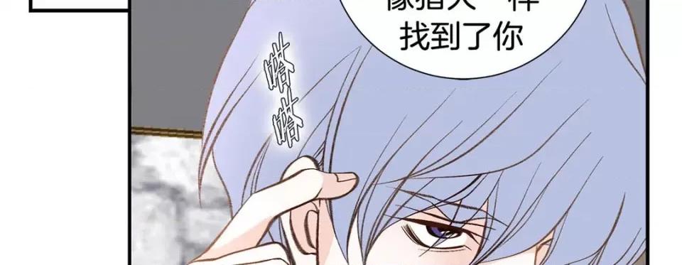 特殊基因少女 特殊基因少女-第 89 话 第83页