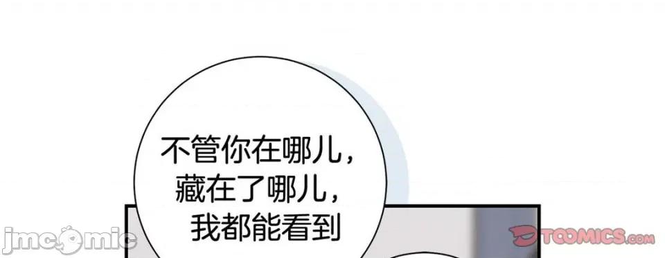 特殊基因少女 特殊基因少女-第 89 话 第85页