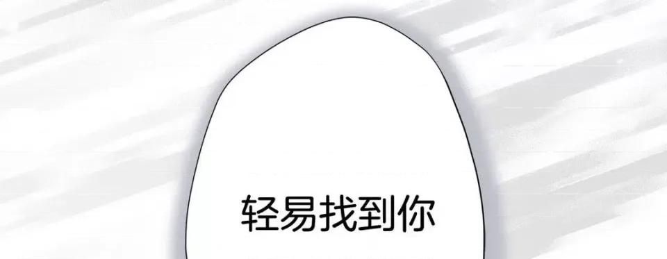 特殊基因少女 特殊基因少女-第 89 话 第94页