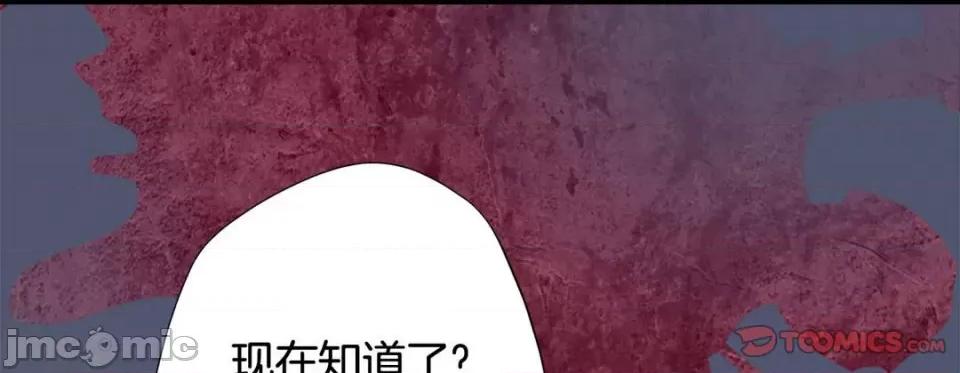 特殊基因少女 特殊基因少女-第 89 话 第105页