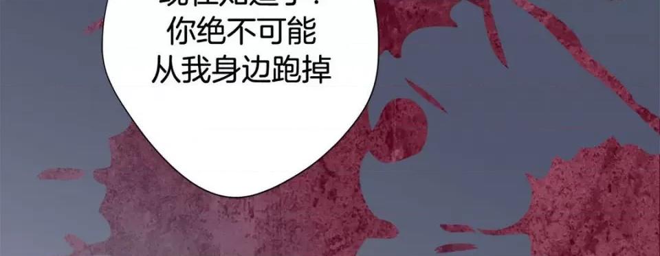 特殊基因少女 特殊基因少女-第 89 话 第106页