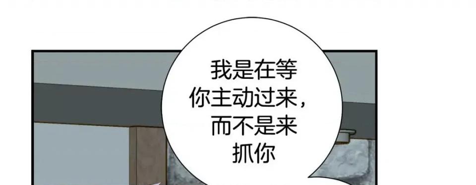特殊基因少女 特殊基因少女-第 89 话 第109页