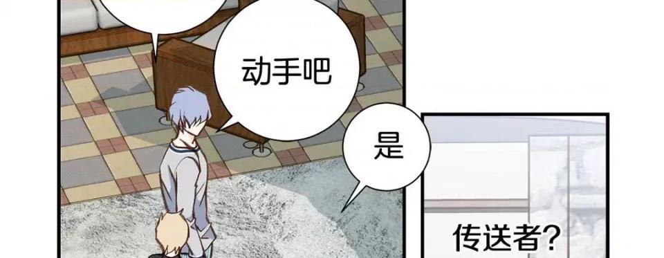 特殊基因少女 特殊基因少女-第 89 话 第134页
