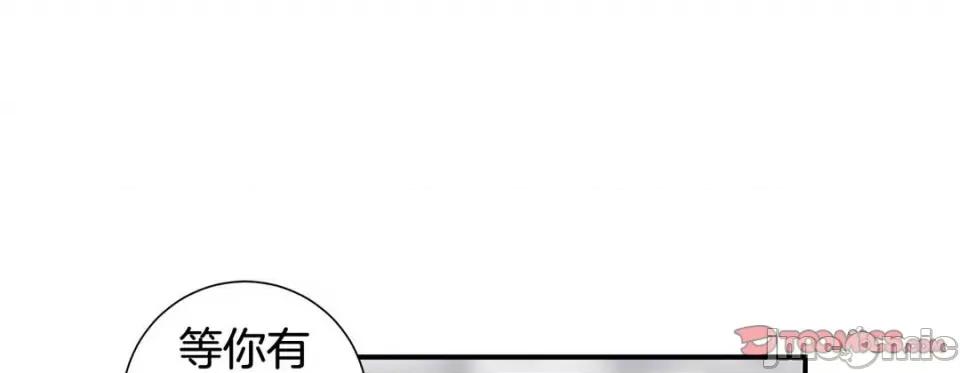 特殊基因少女 特殊基因少女-第 89 话 第145页