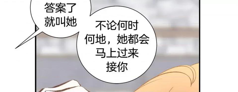 特殊基因少女 特殊基因少女-第 89 话 第146页