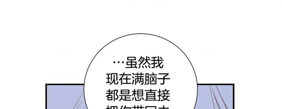 特殊基因少女 特殊基因少女-第 89 话 第153页