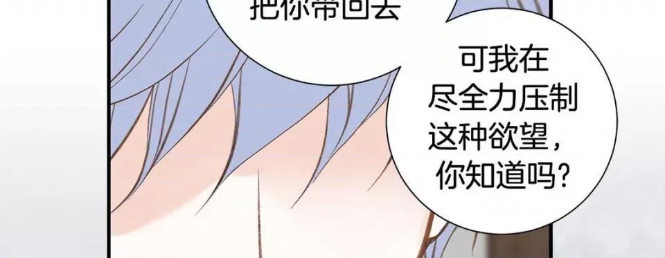 特殊基因少女 特殊基因少女-第 89 话 第154页