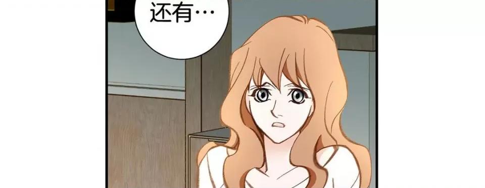 特殊基因少女 特殊基因少女-第 89 话 第158页