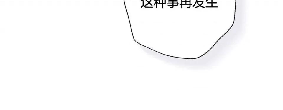 特殊基因少女 特殊基因少女-第 89 话 第176页
