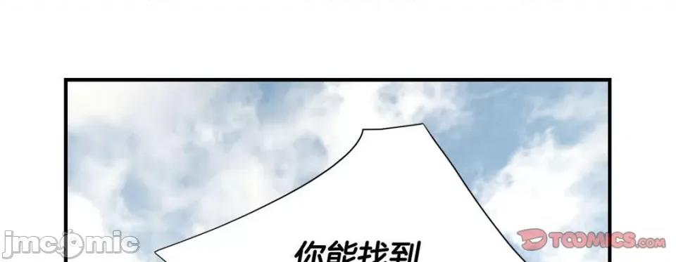 特殊基因少女 特殊基因少女-第 89 话 第185页