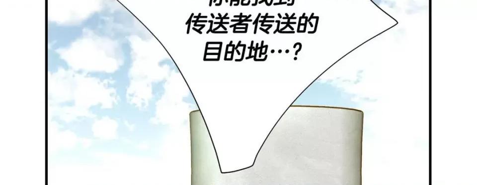 特殊基因少女 特殊基因少女-第 89 话 第186页