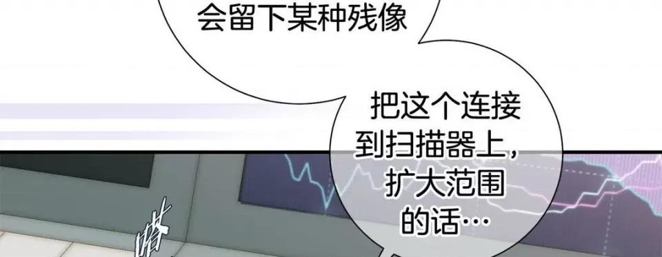 特殊基因少女 特殊基因少女-第 89 话 第194页