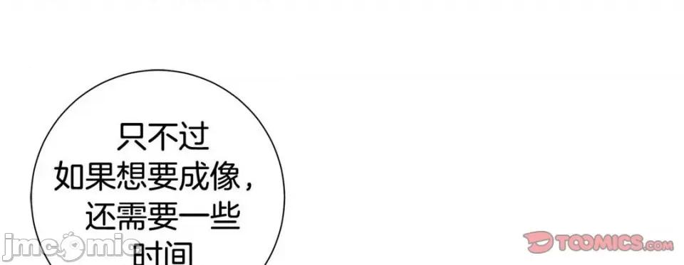 特殊基因少女 特殊基因少女-第 89 话 第205页
