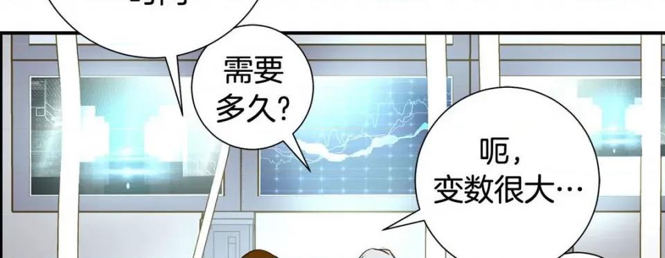 特殊基因少女 特殊基因少女-第 89 话 第206页
