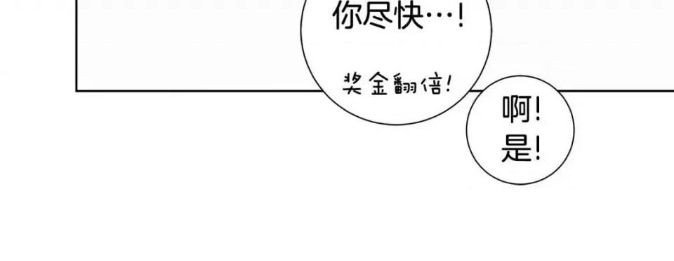 特殊基因少女 特殊基因少女-第 89 话 第208页