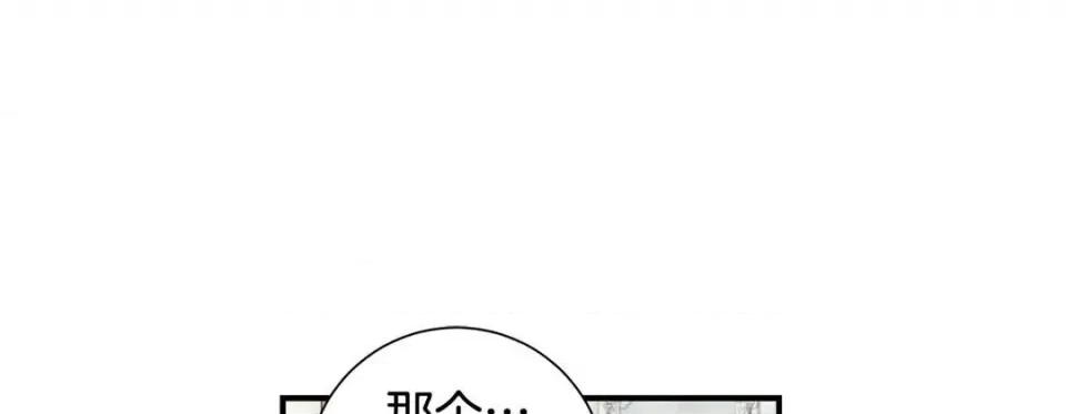 特殊基因少女 特殊基因少女-第 89 话 第213页