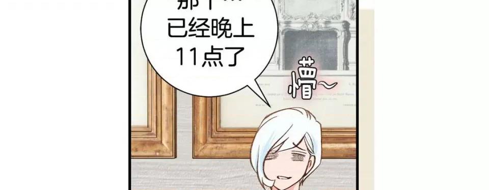 特殊基因少女 特殊基因少女-第 89 话 第214页