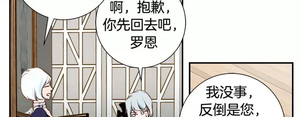 特殊基因少女 特殊基因少女-第 89 话 第218页